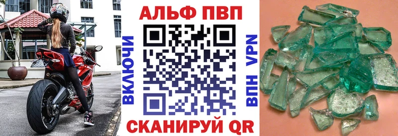 дарнет шоп  Отрадная  А ПВП кристаллы 