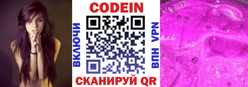 kraken сайт Отрадная Кодеин Purple Drank