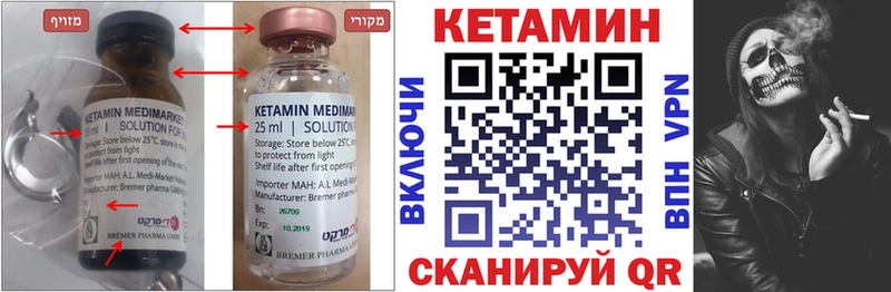 Кетамин ketamine  наркошоп  Отрадная 