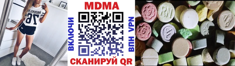 дарк нет какой сайт  Отрадная  MDMA crystal  магазин   