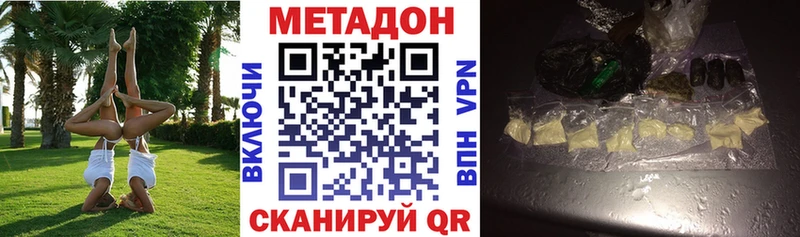 Метадон мёд  Отрадная 